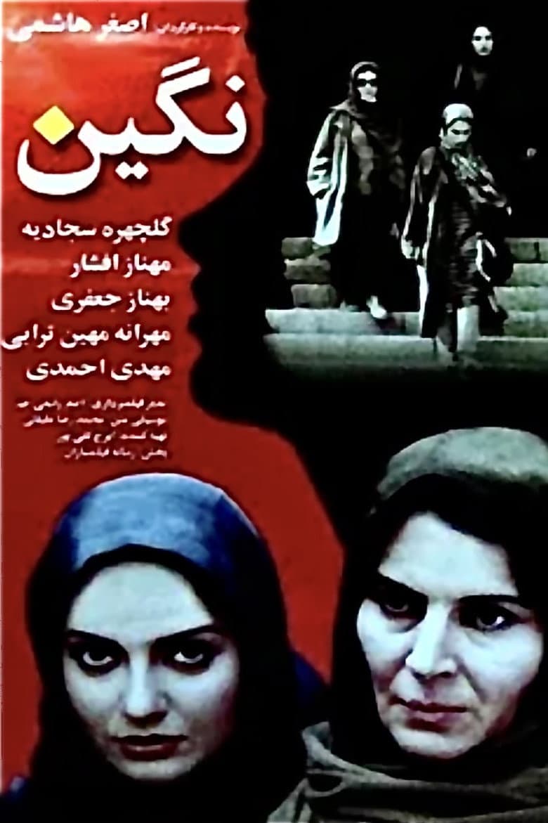 Negin poster