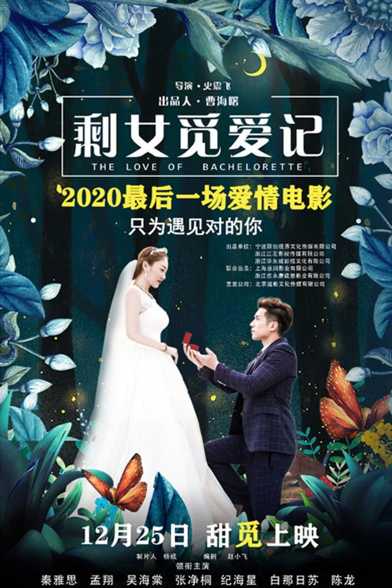 The Love of Bachelorette poster