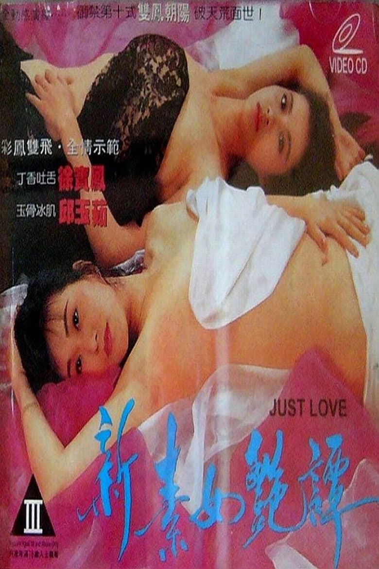 Just Love poster
