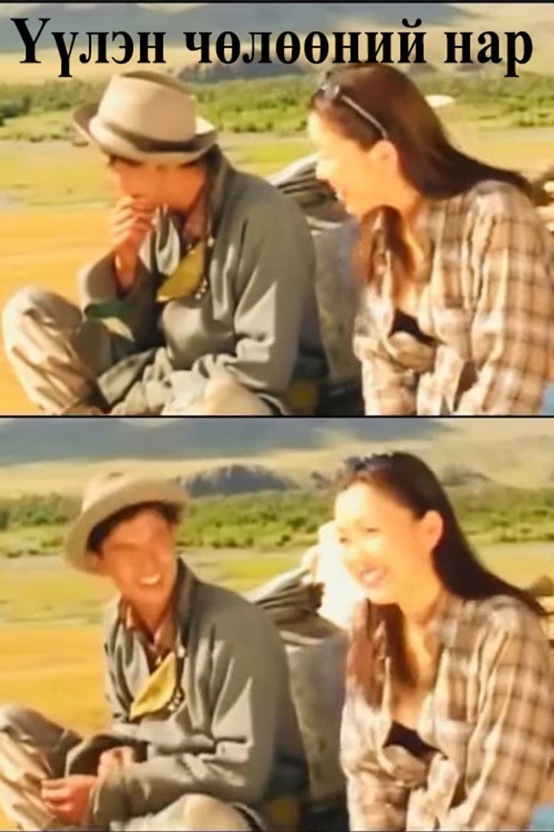 Sunlight Throught the Clouds poster