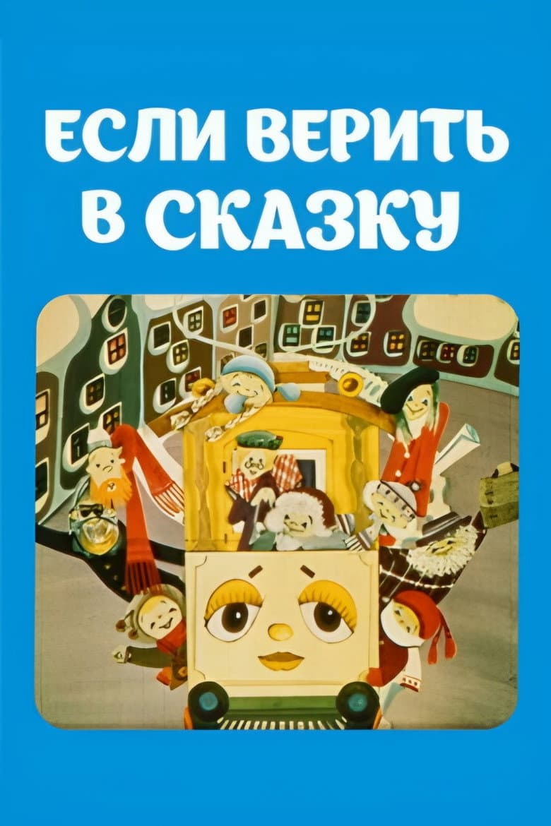 If You Believe in Fairytales poster