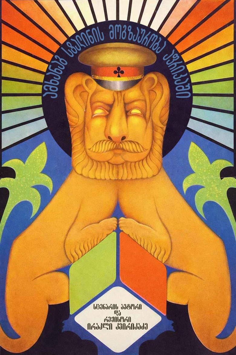 Comrade Stalin Goes to Africa poster