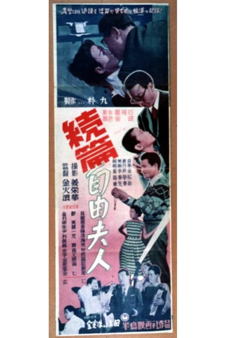 A Lady of Freedom poster