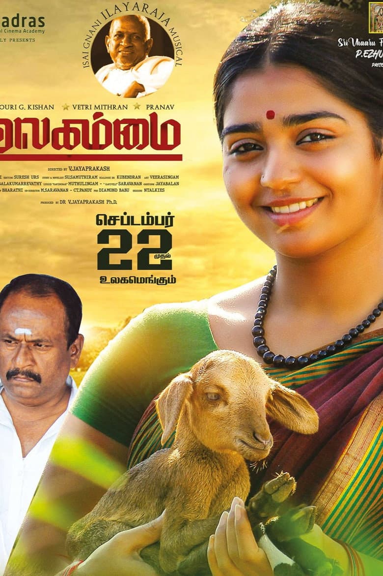 Ulagammai poster