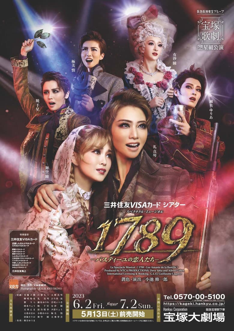 1789: The Lovers of Bastille poster