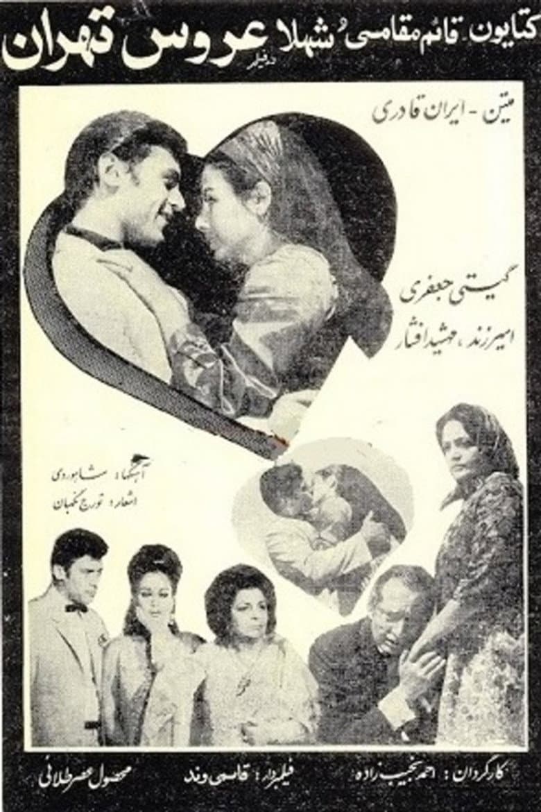 The Bride of Tehran poster