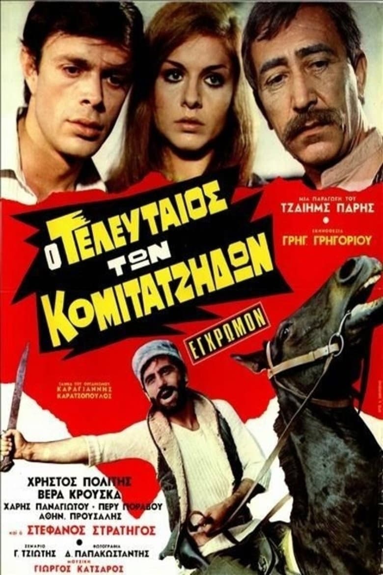 The last of the Komitadjis poster