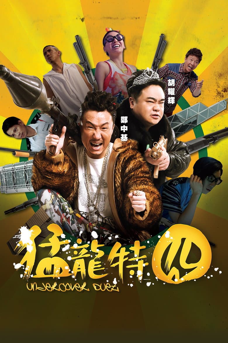 Undercover Duet poster