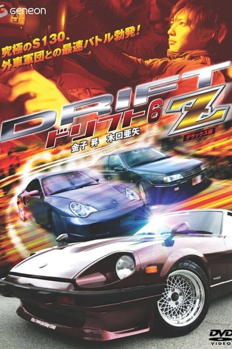 Drift 6-Z- poster