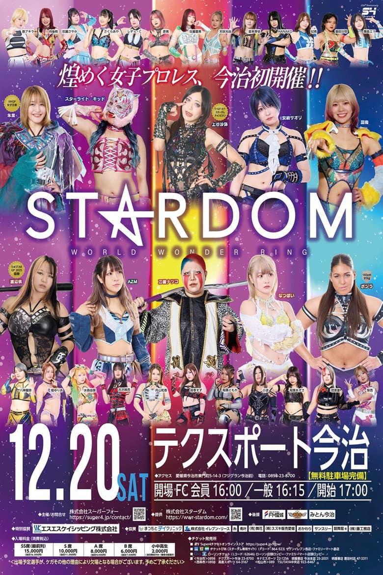 Stardom in Imabari-Ehime 2025 poster
