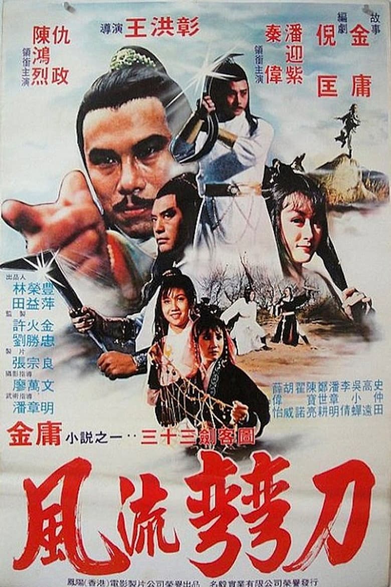 The Knight of the Dazzling Scimitar poster