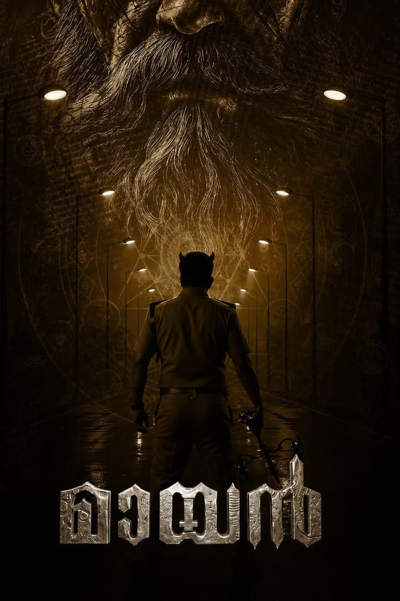 Mayan - Chapter 1 poster