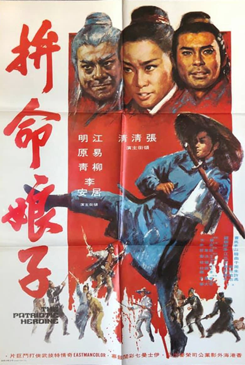 The Patriotic Heroine poster