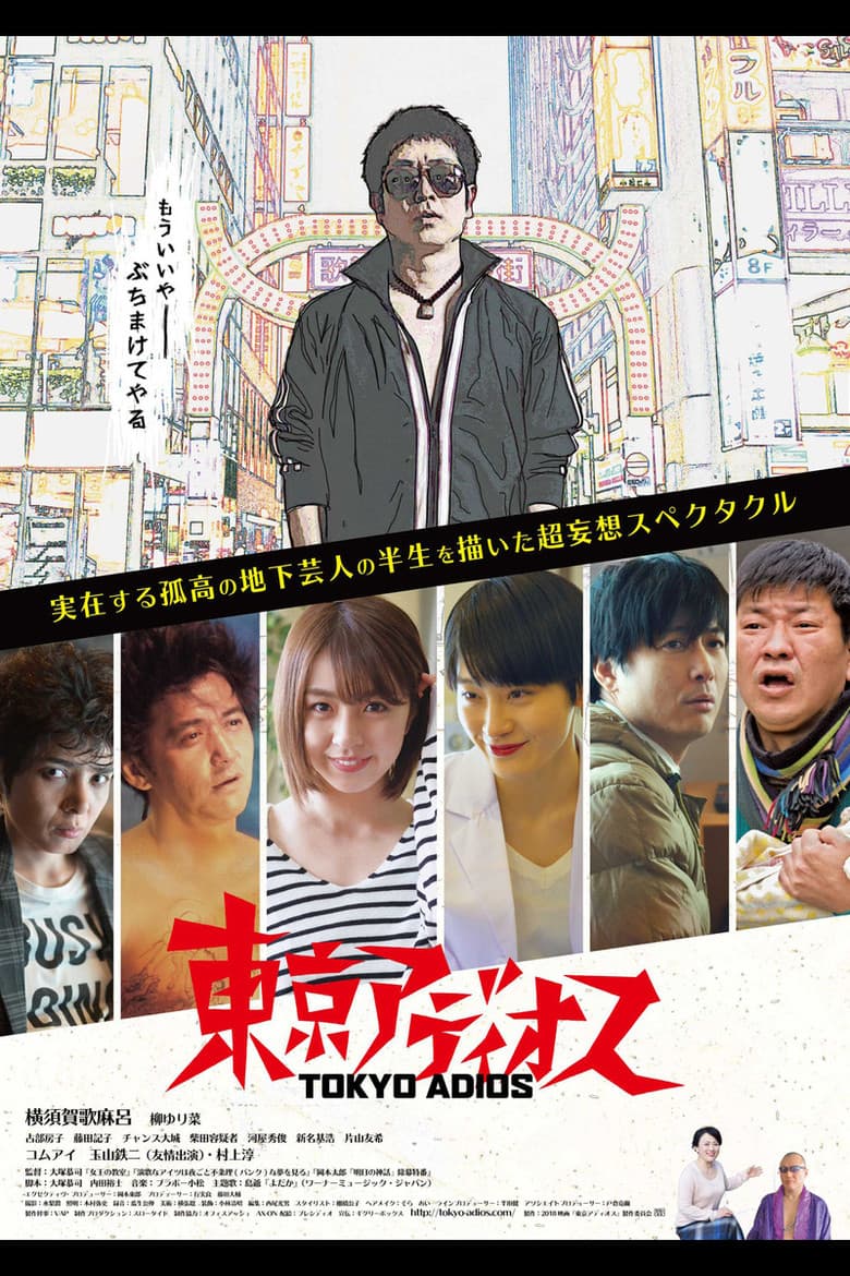 Tokyo Adios poster