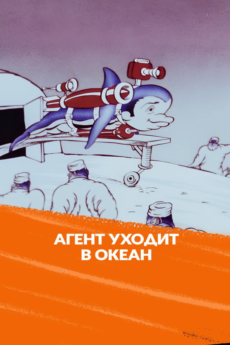 Agent Goes to Ocean poster
