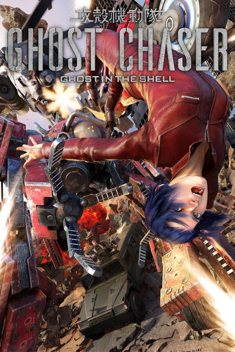 Ghost in the Shell: Ghost Chaser poster