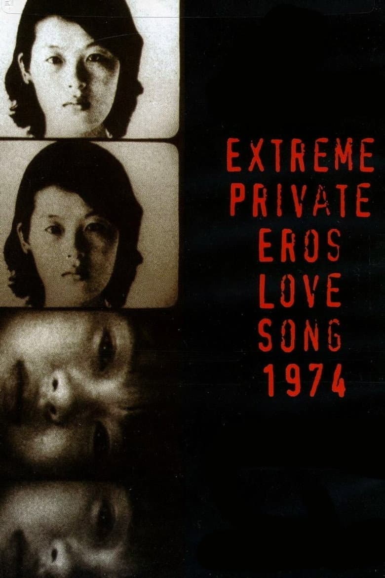 Extreme Private Eros: Love Song 1974 poster