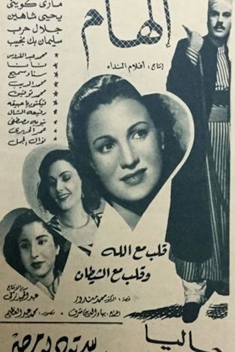 Elham poster