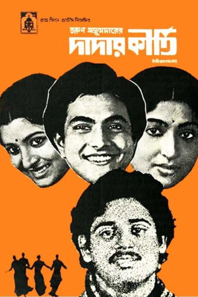 Dadar Kirti poster