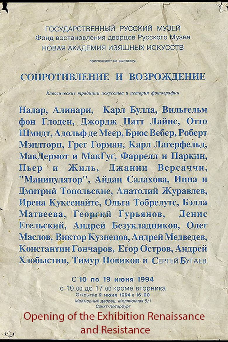Opening of the Exhibition Renaissance and Resistance poster