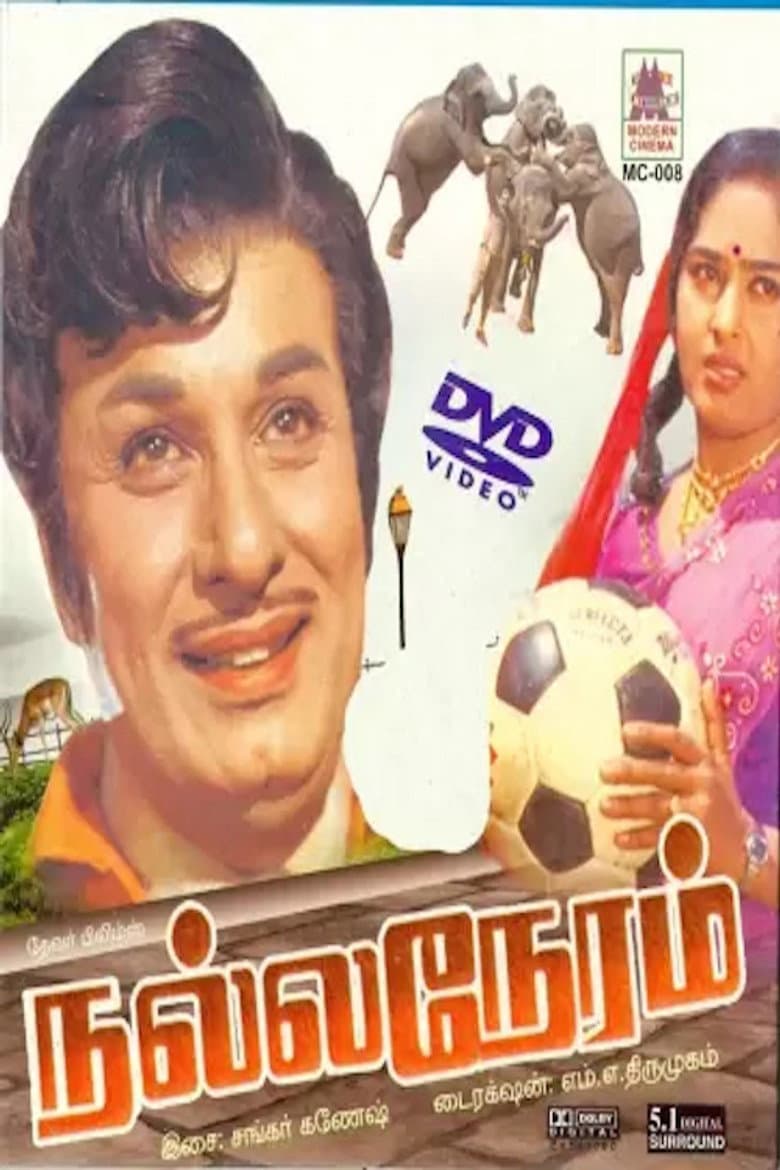 Nalla Neram poster