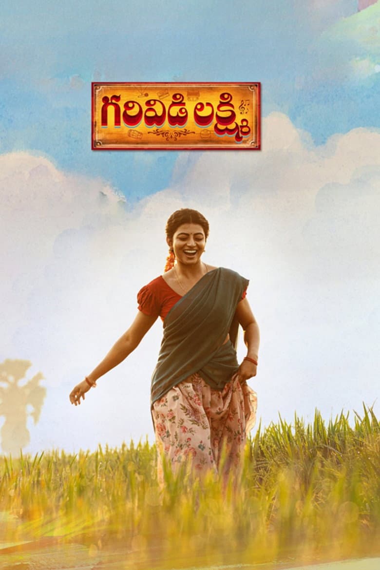 Garividi Lakshmi poster