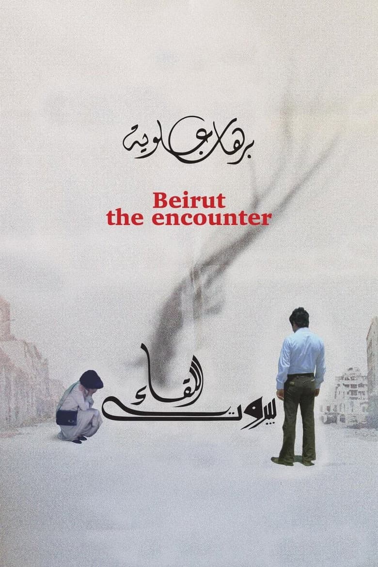 Beirut: The Encounter poster