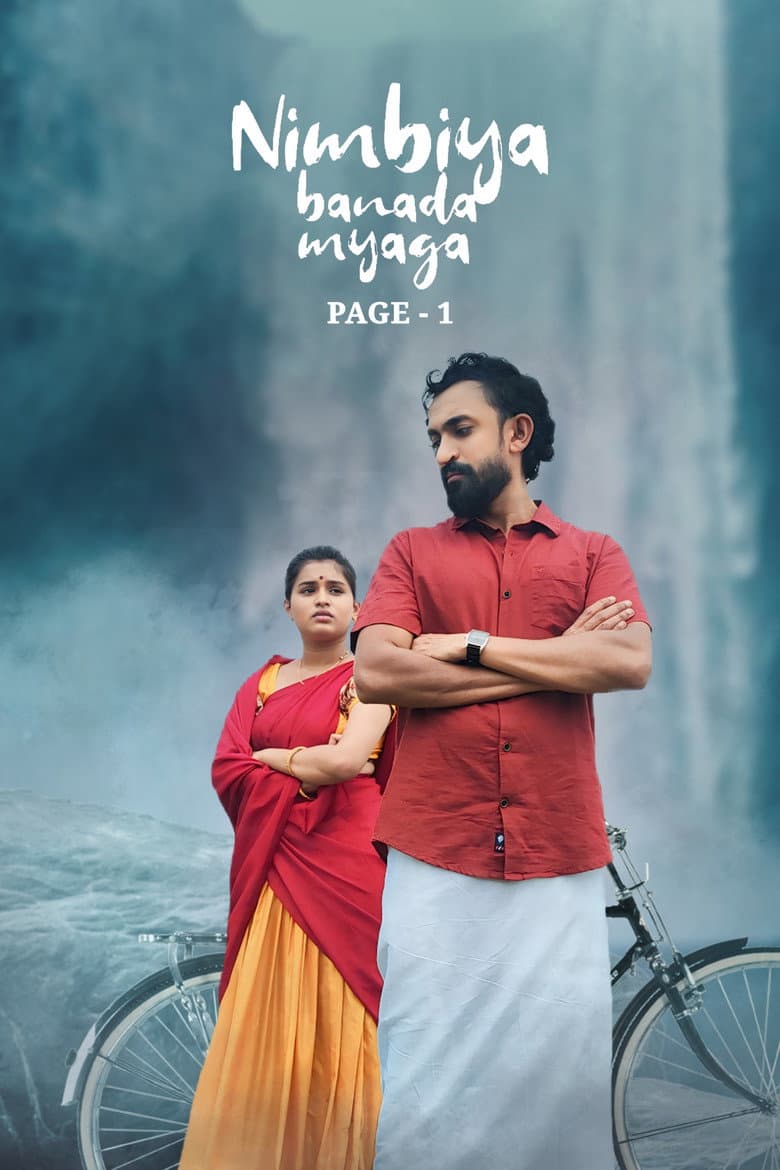 Nimbiya Banada Myaga Page 1 poster
