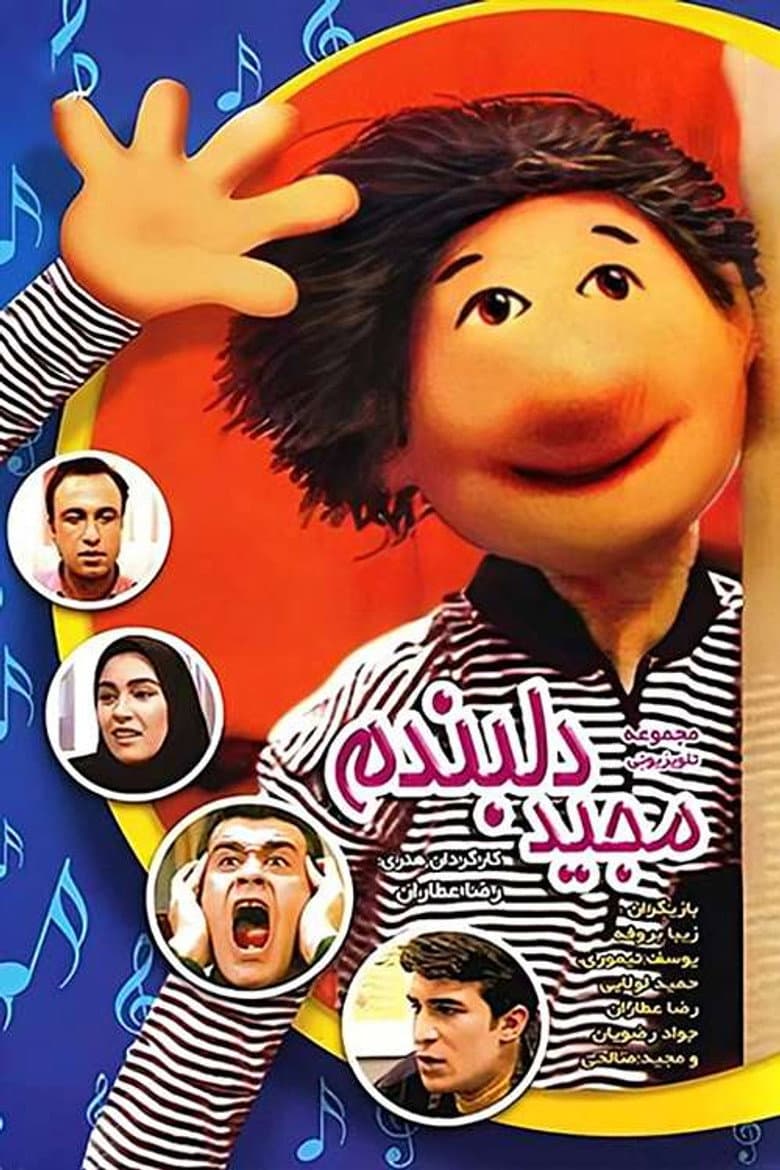 Majid My Dear poster