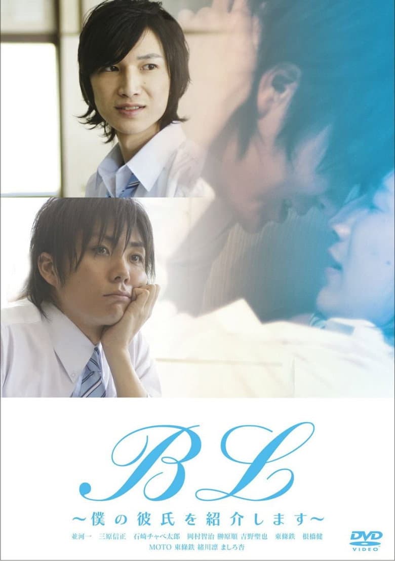 Boys Love - Can I Lend My Boyfriend? poster