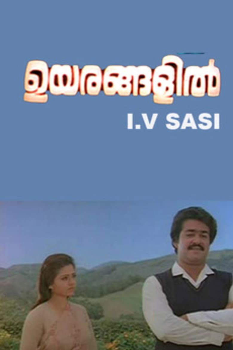 Uyarangalil poster