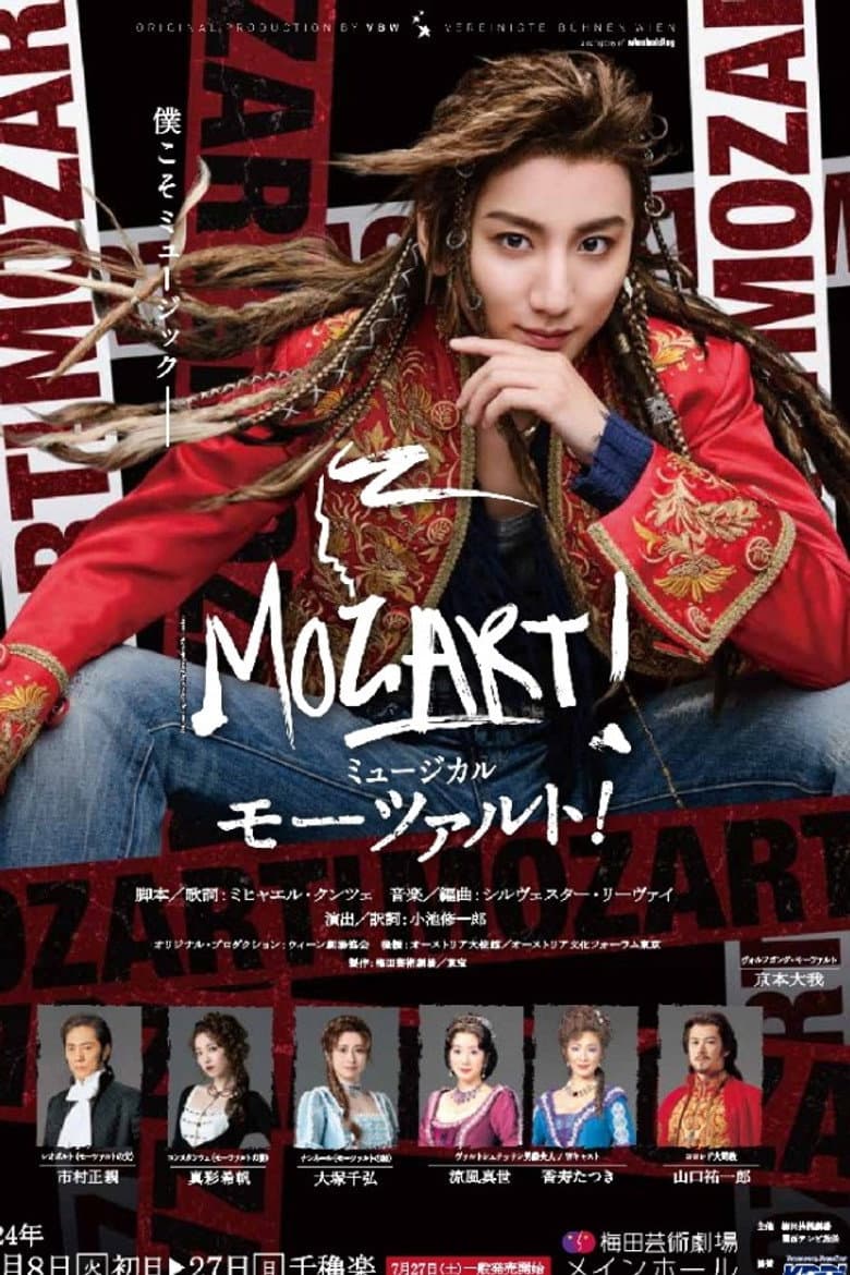 Musical 『Mozart!』 poster