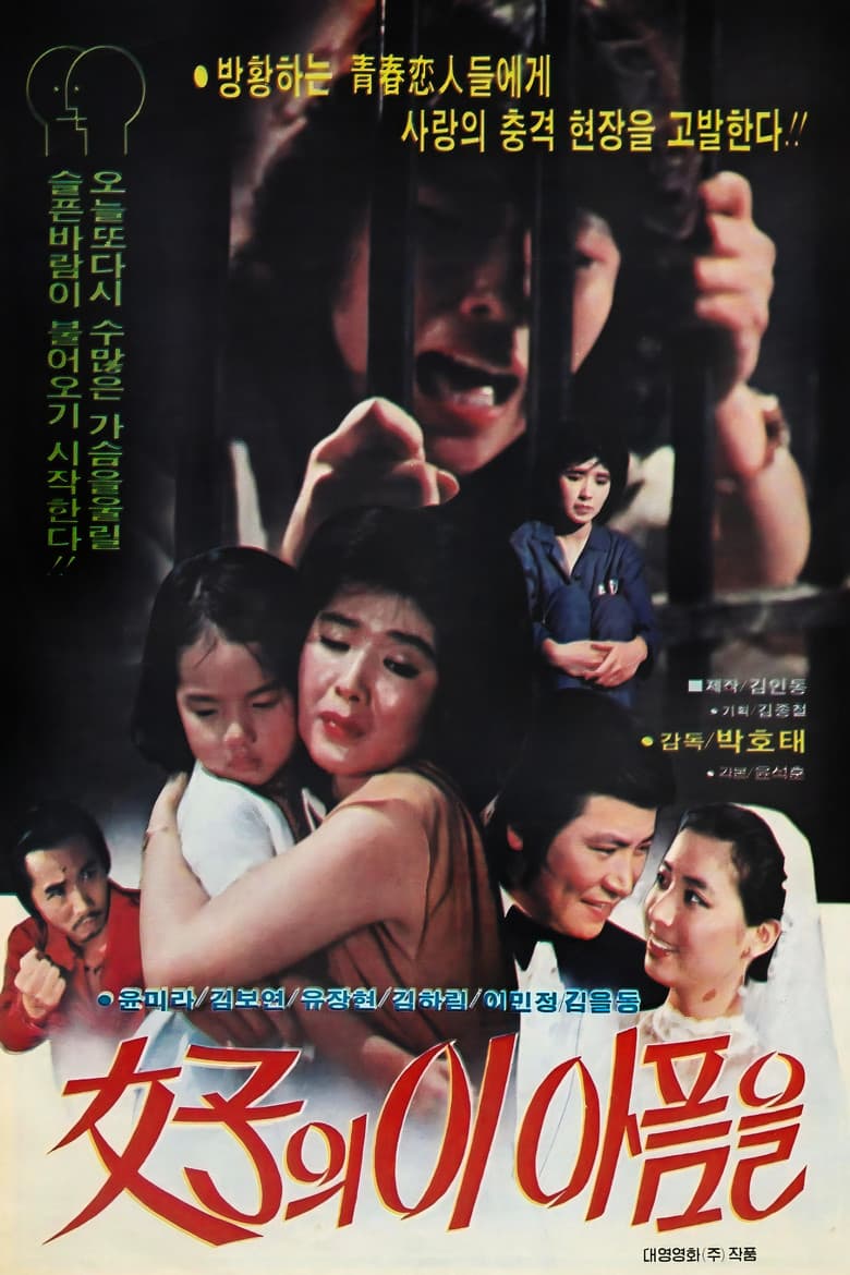 This Pain of the Woman poster