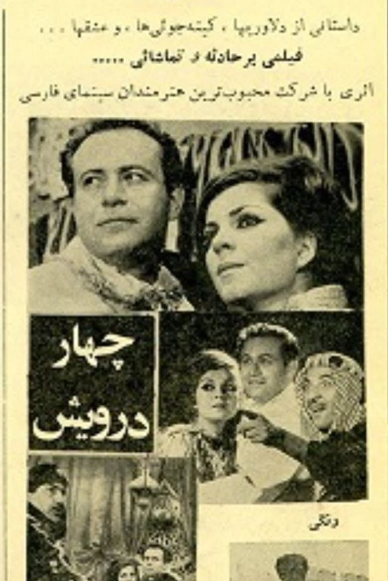 The Four Dervishes poster