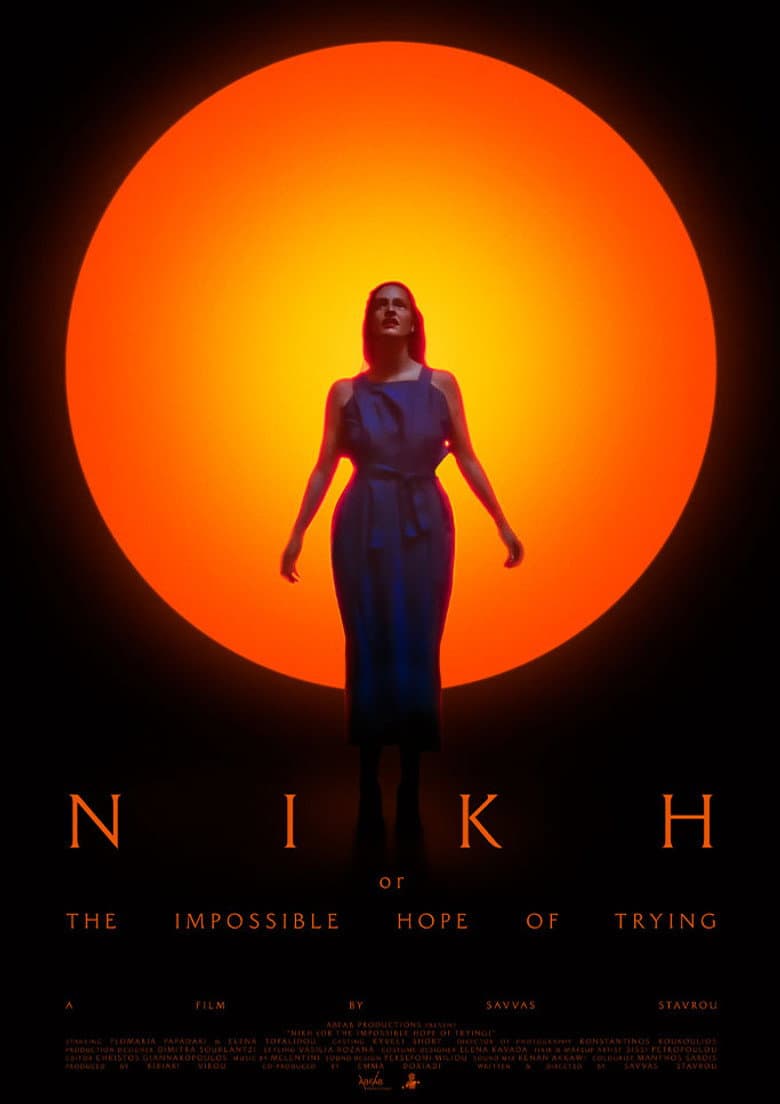 ΝΙΚΗ (or The Impossible Hope of Trying) poster