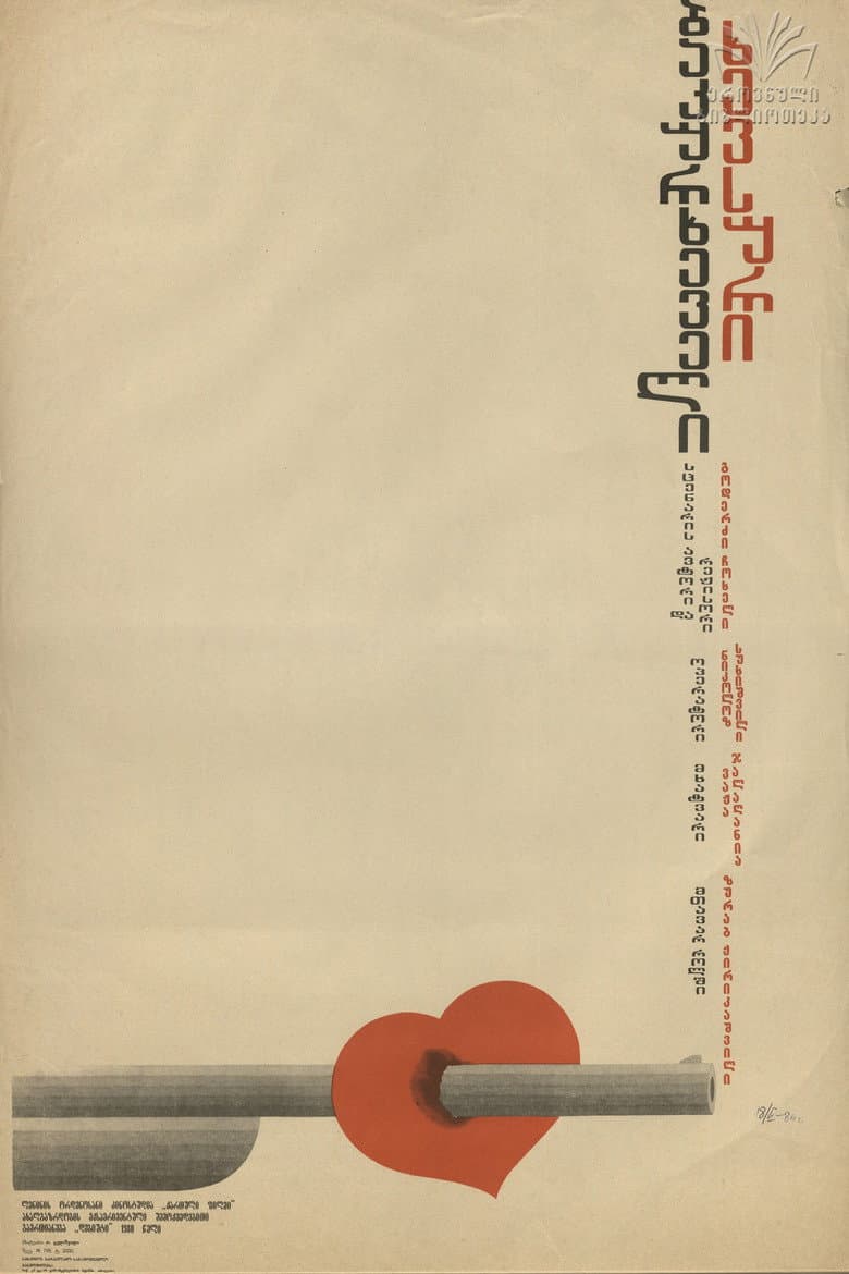 Khevsuri From Bakurkhevian poster