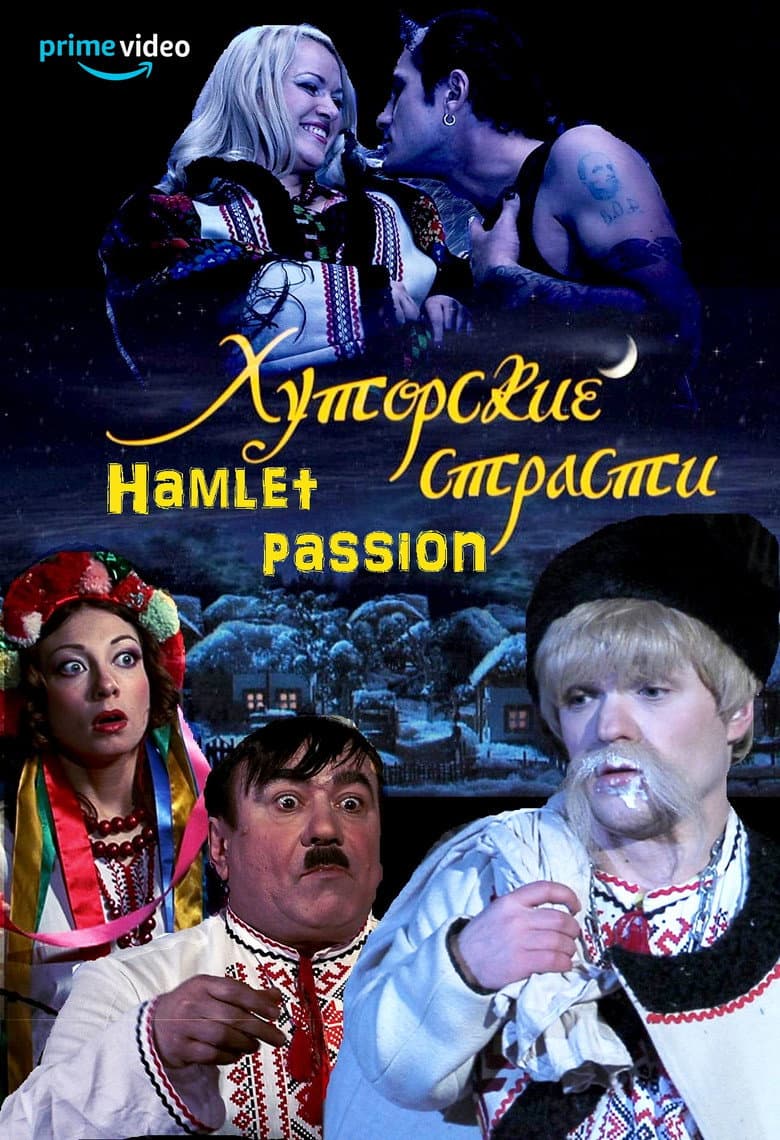 Hamlet Passion poster