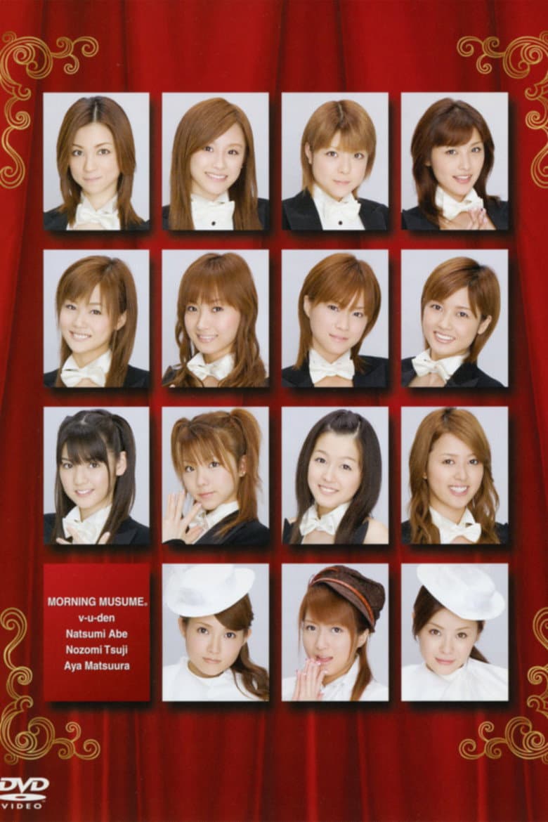 Morning Musume. DVD Magazine Vol.7 poster