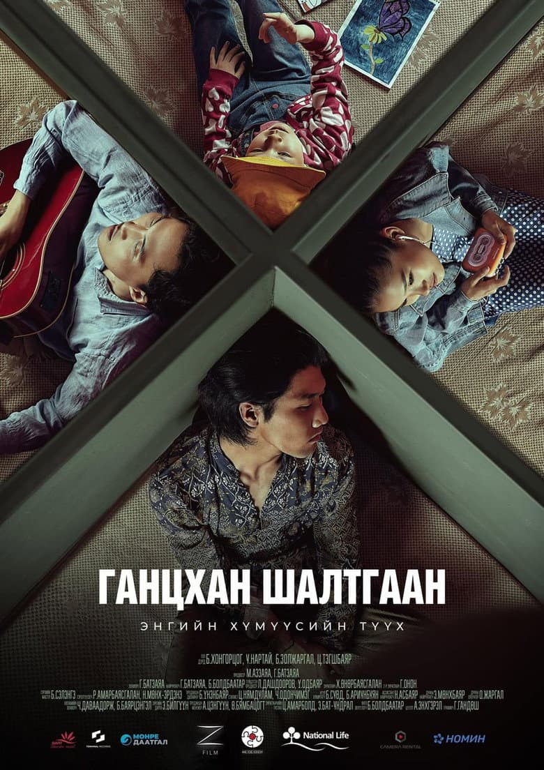 The Only Reason poster