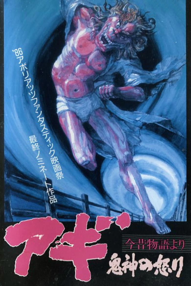 Agi, the Fury of Evil poster