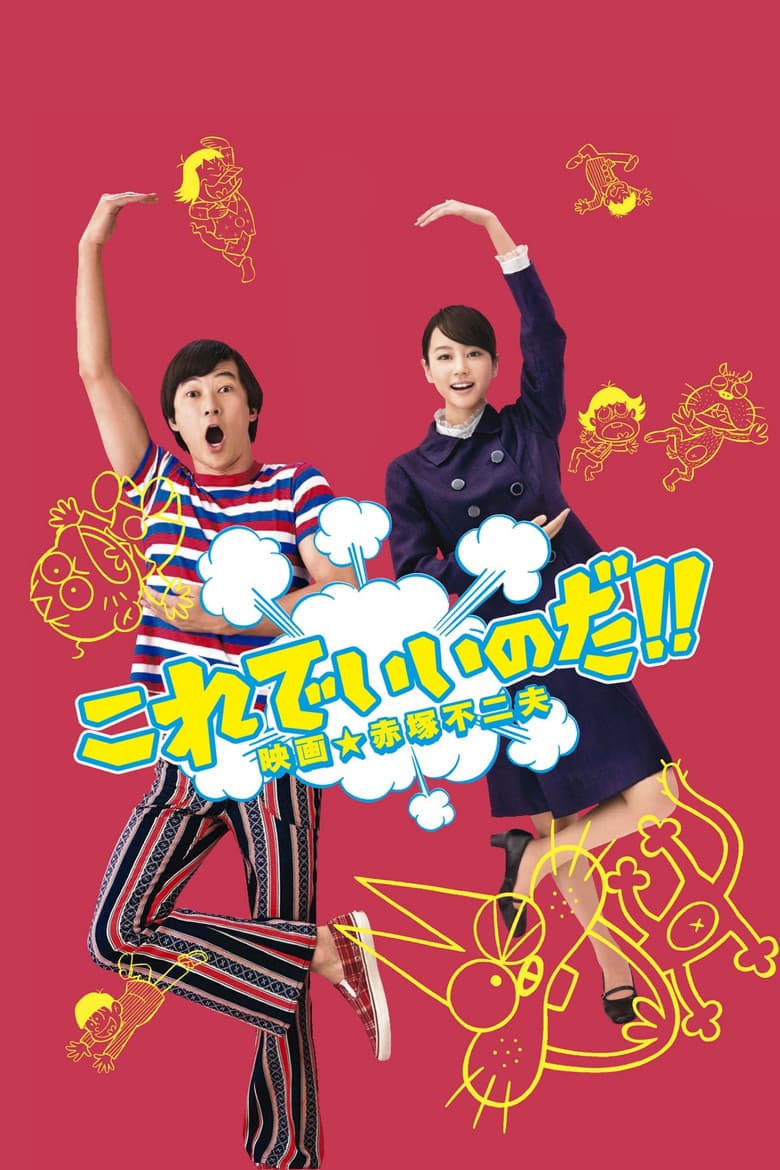 That's the Way! poster