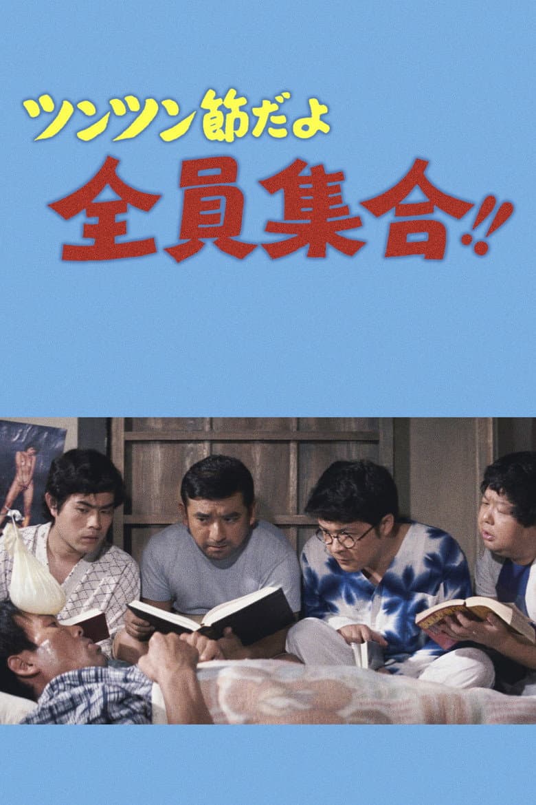 It's the Tsun-Tsun style, Everybody Gather!! poster