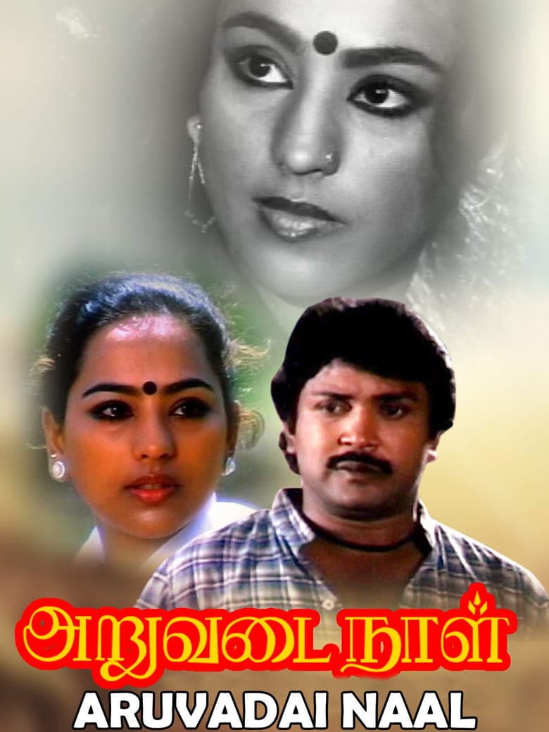 Aruvadai Naal poster