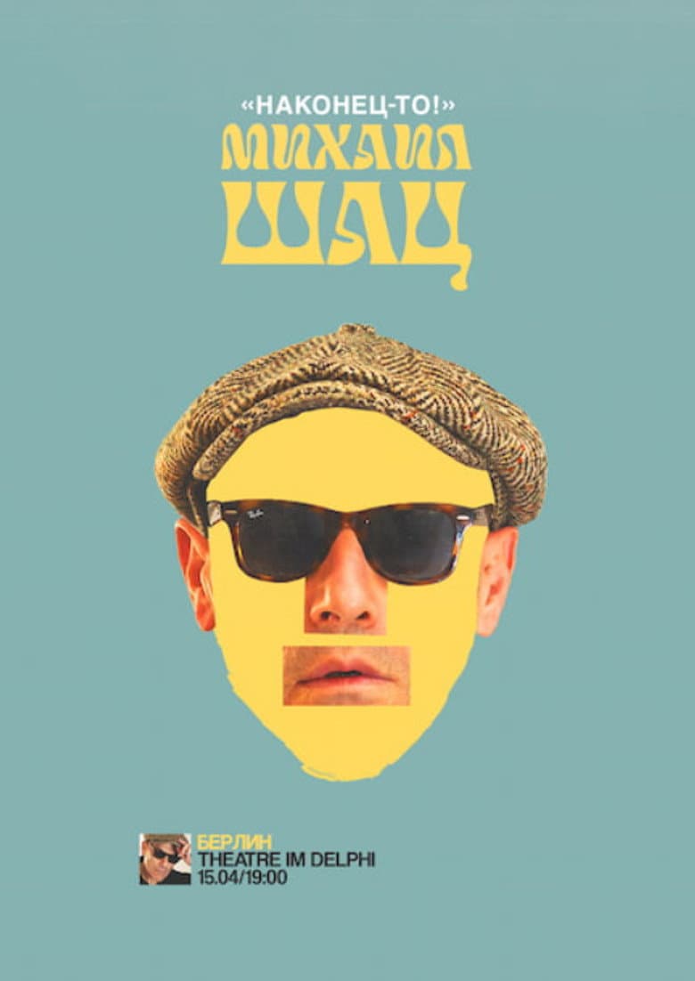 Mikhail Shats: Finally poster