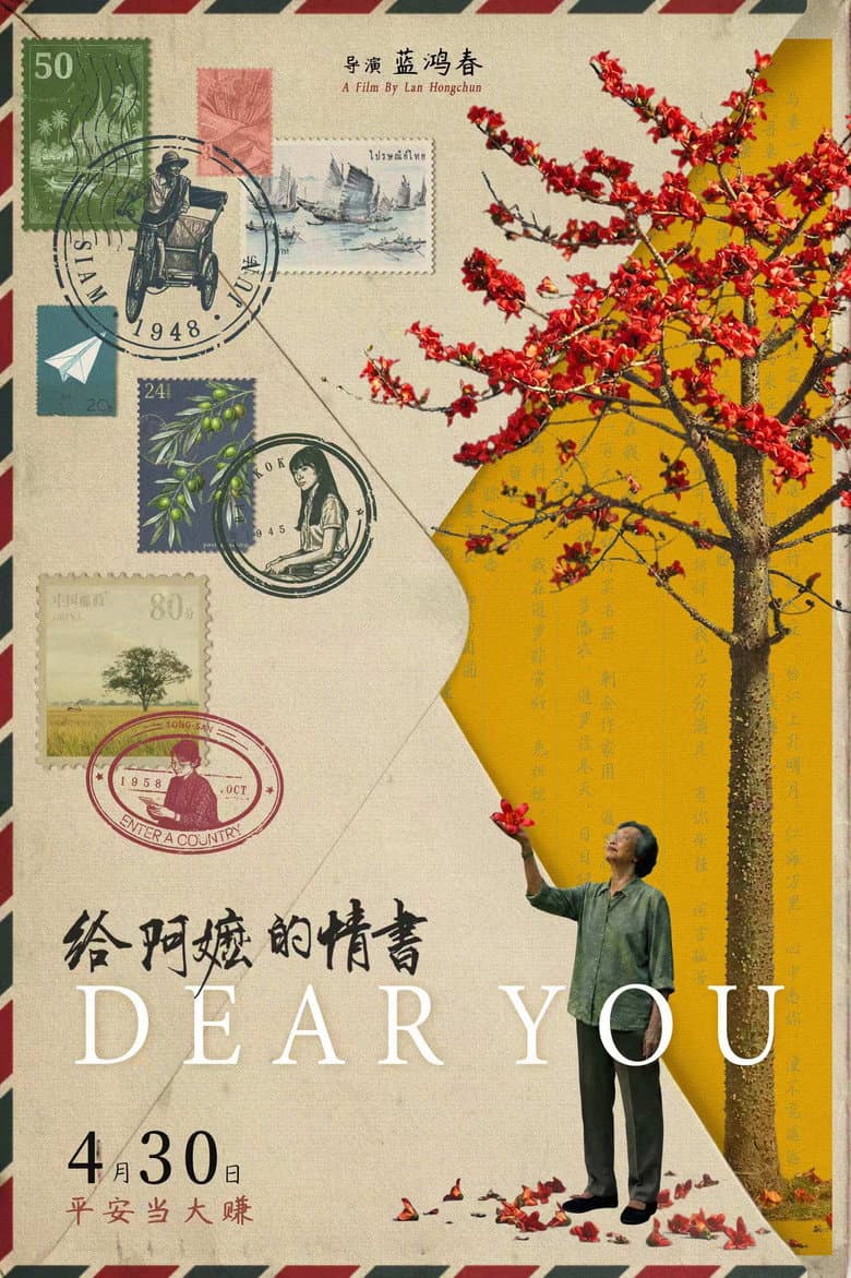 Dear You poster