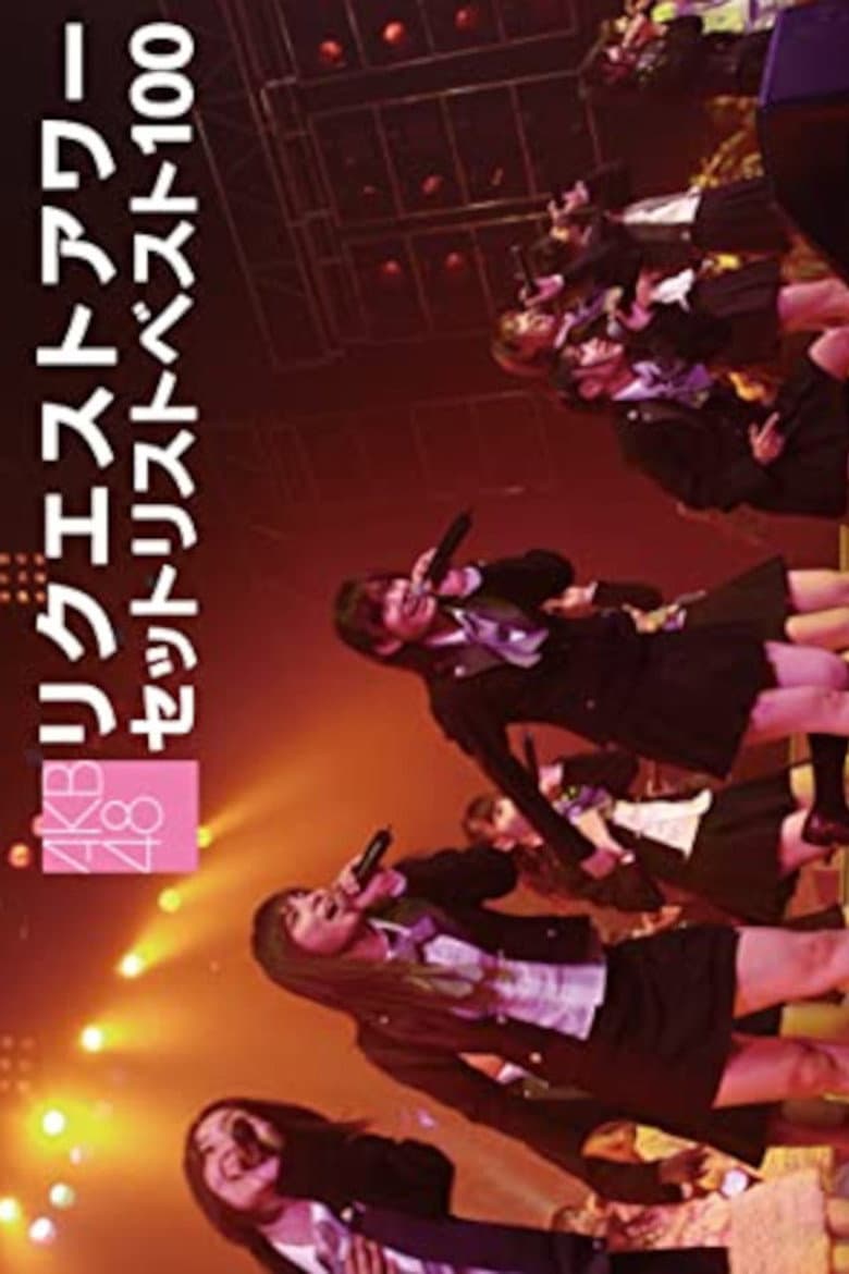 AKB48 Request Hour Setlist Best 100 2008 poster
