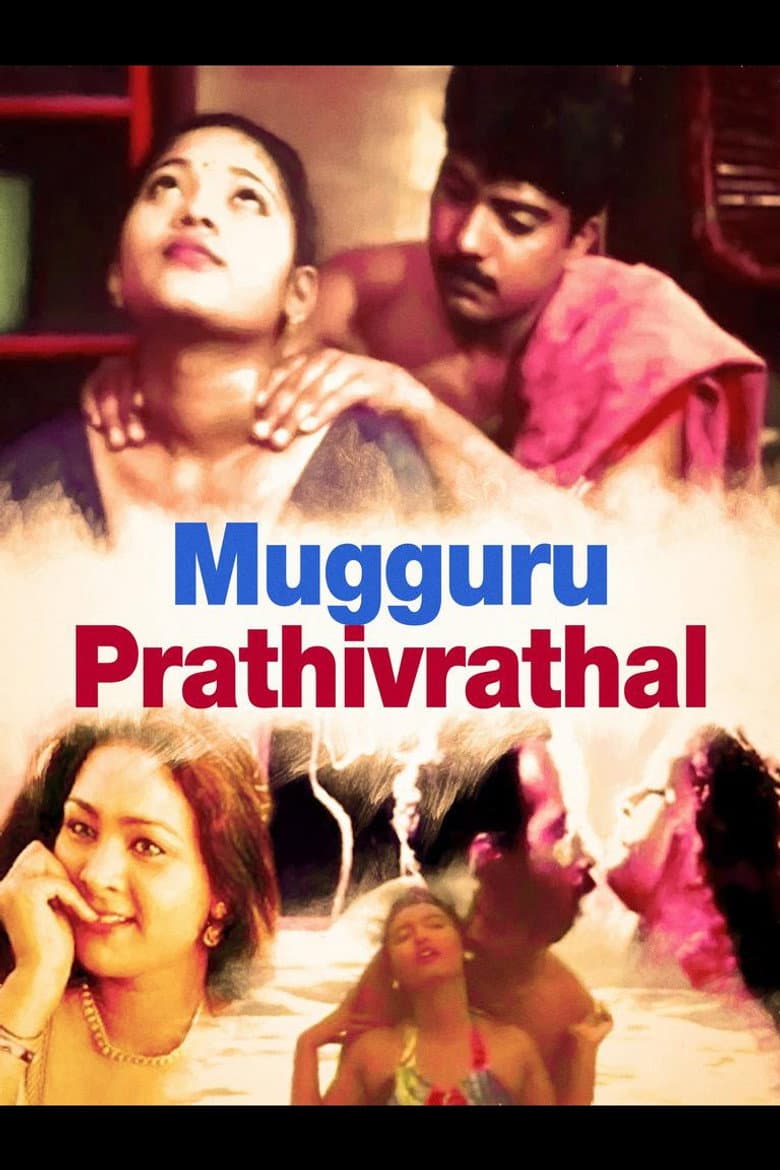 Mugguru Prathivrathal poster