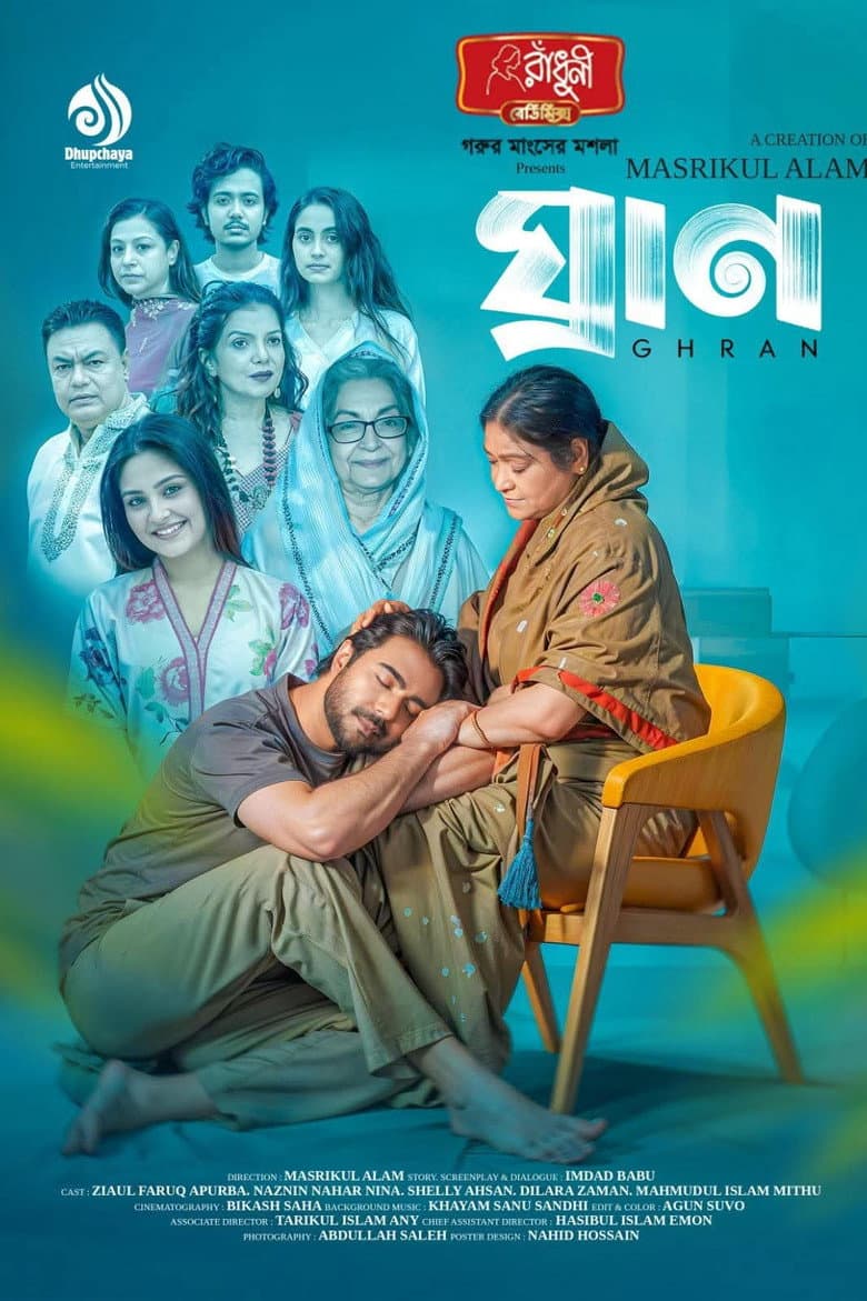 ঘ্রাণ | Ghran poster