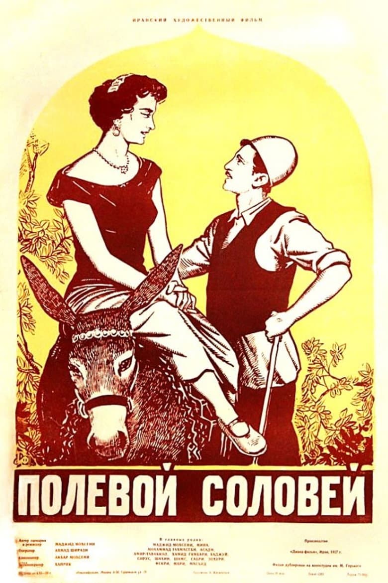The Nightingale of the Farm poster