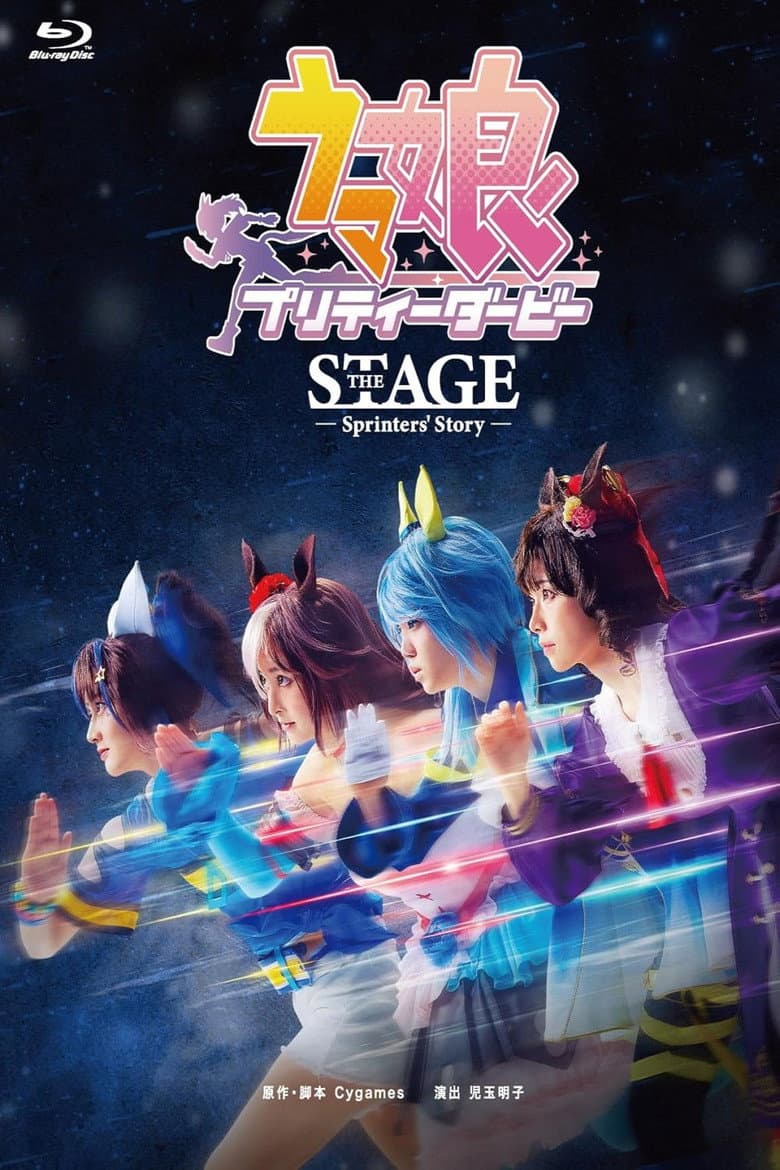 Uma Musume  Pretty Derby ~Sprinters' Story~ poster